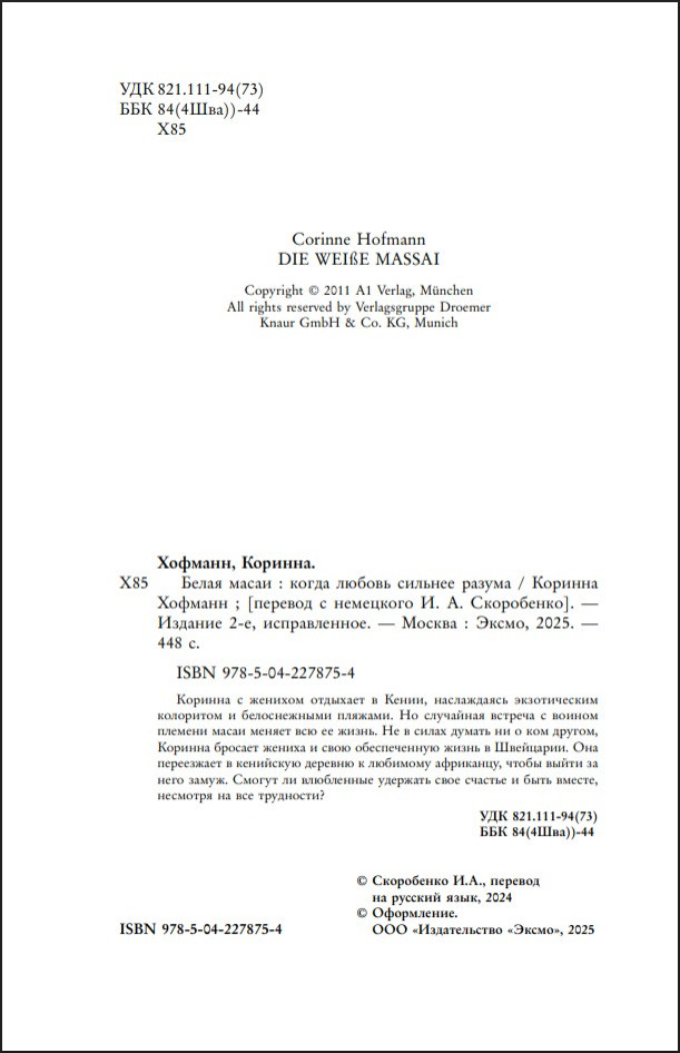 ����� �����: ����� ������ ������� ������ (������� 2-�, ������������)