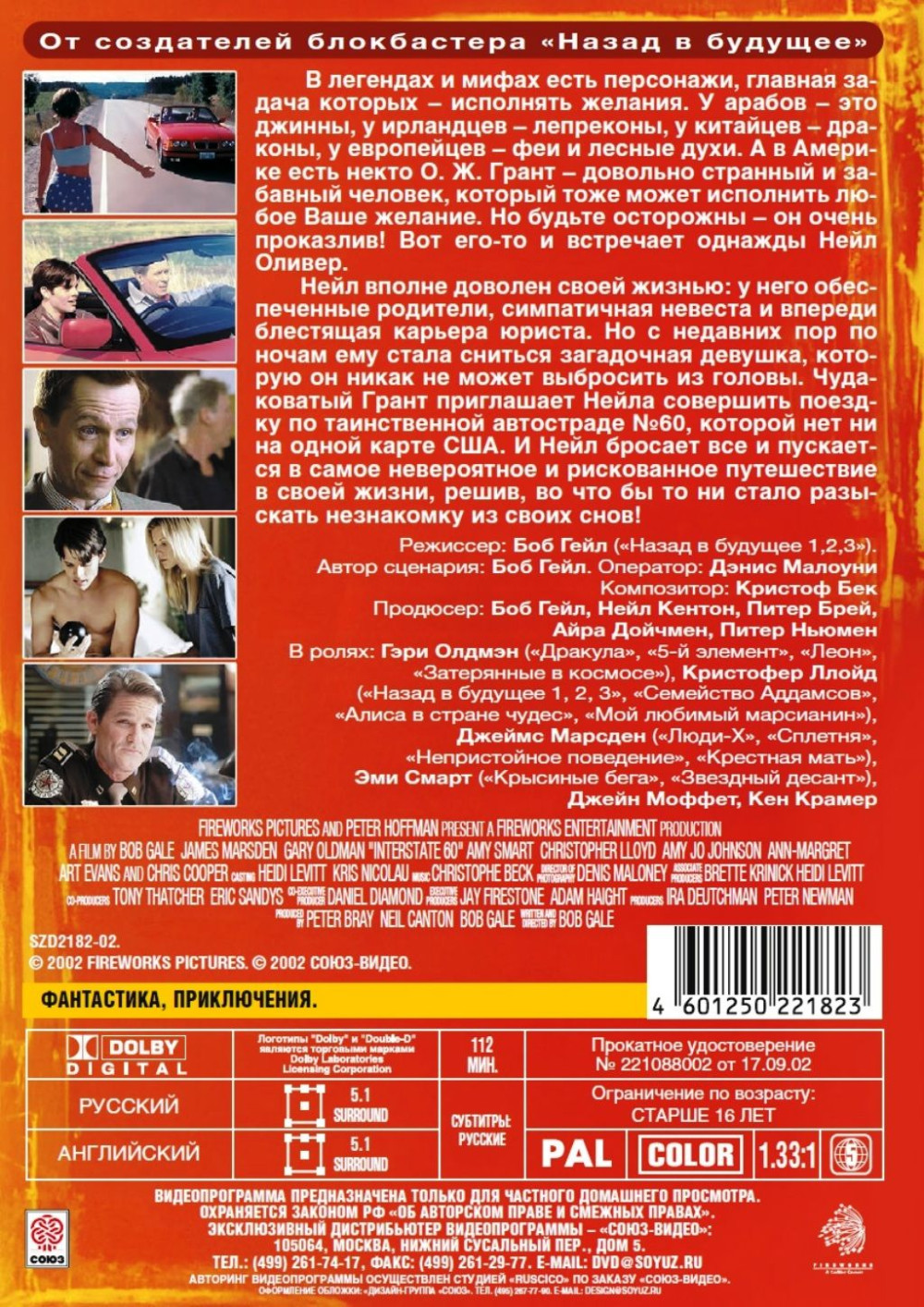  60 (DVD)