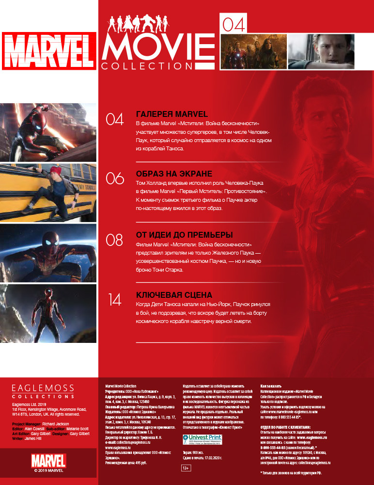  Marvel Movie Collection:      004 +  -