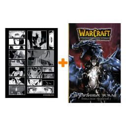   Warcraft.   :   +  Japan Black