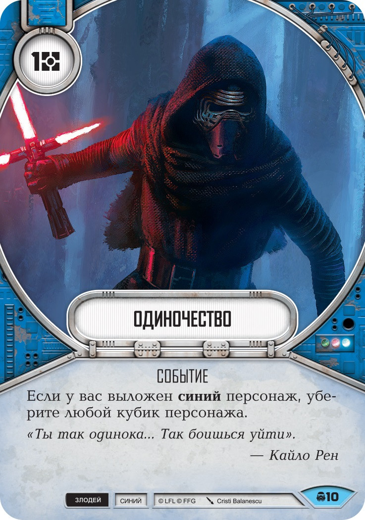   Star Wars Destiny:  .  (1 .  )