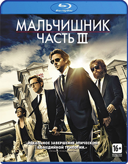 .  III (Blu-ray)