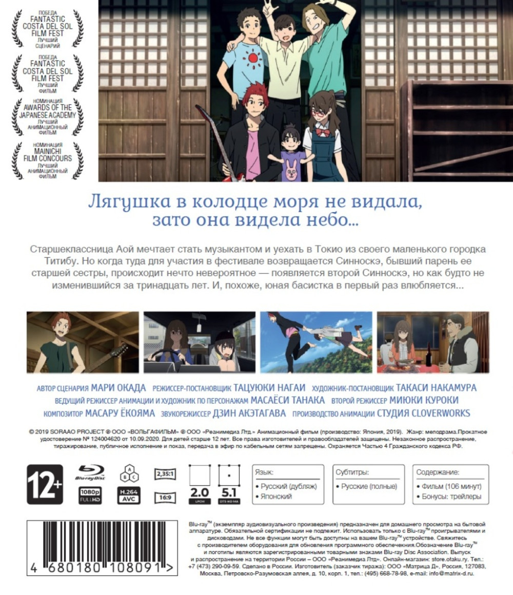 Она видела небо + Дополнительные материалы (Blu-ray)