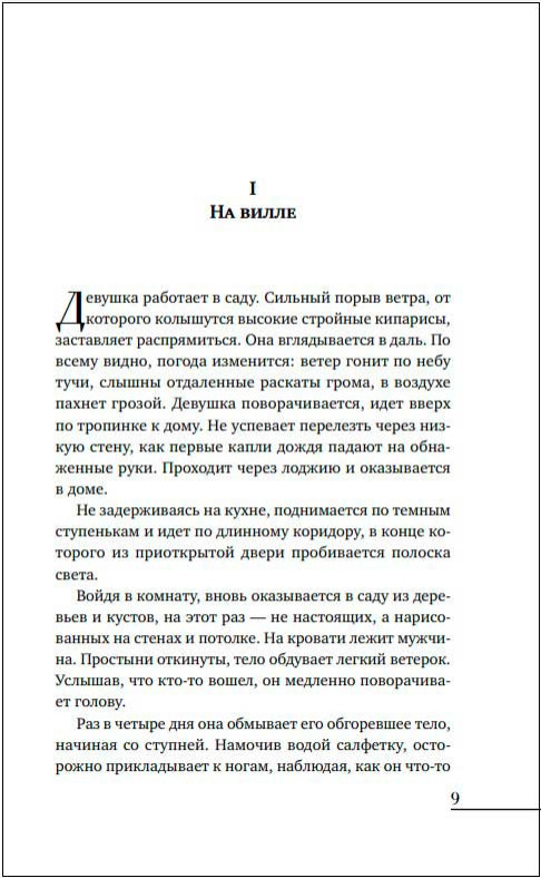 ���������� �������