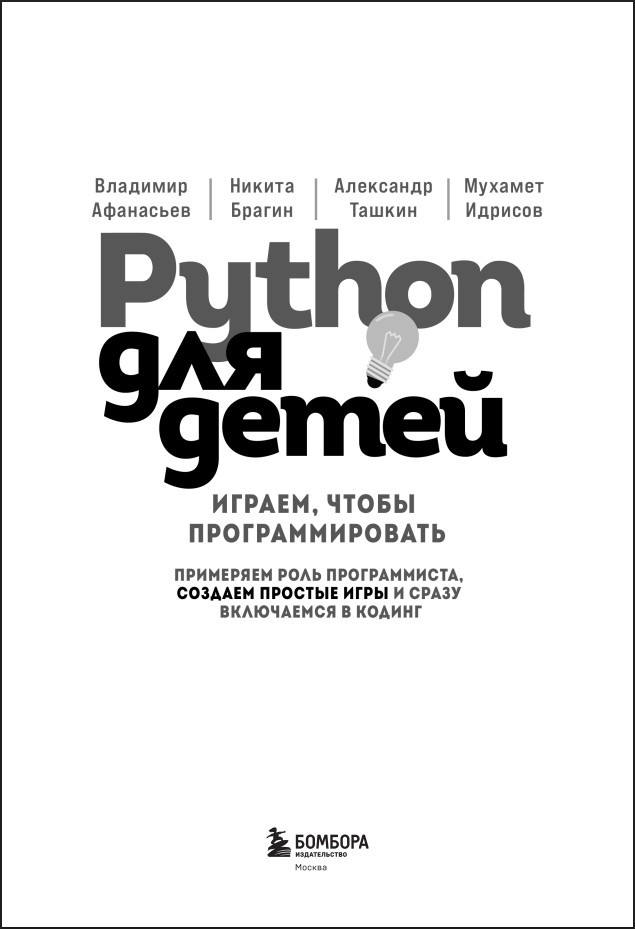 Python ��� �����: ������, ����� ���������������