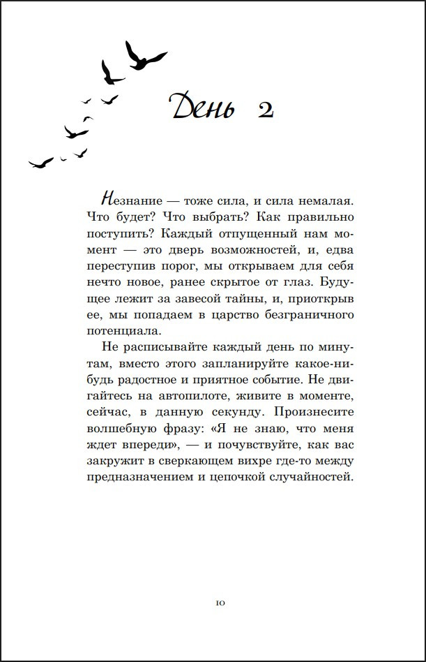 ���, ������� ������� ���: 365 ����, ����� ����� ���, ��� �� ��������