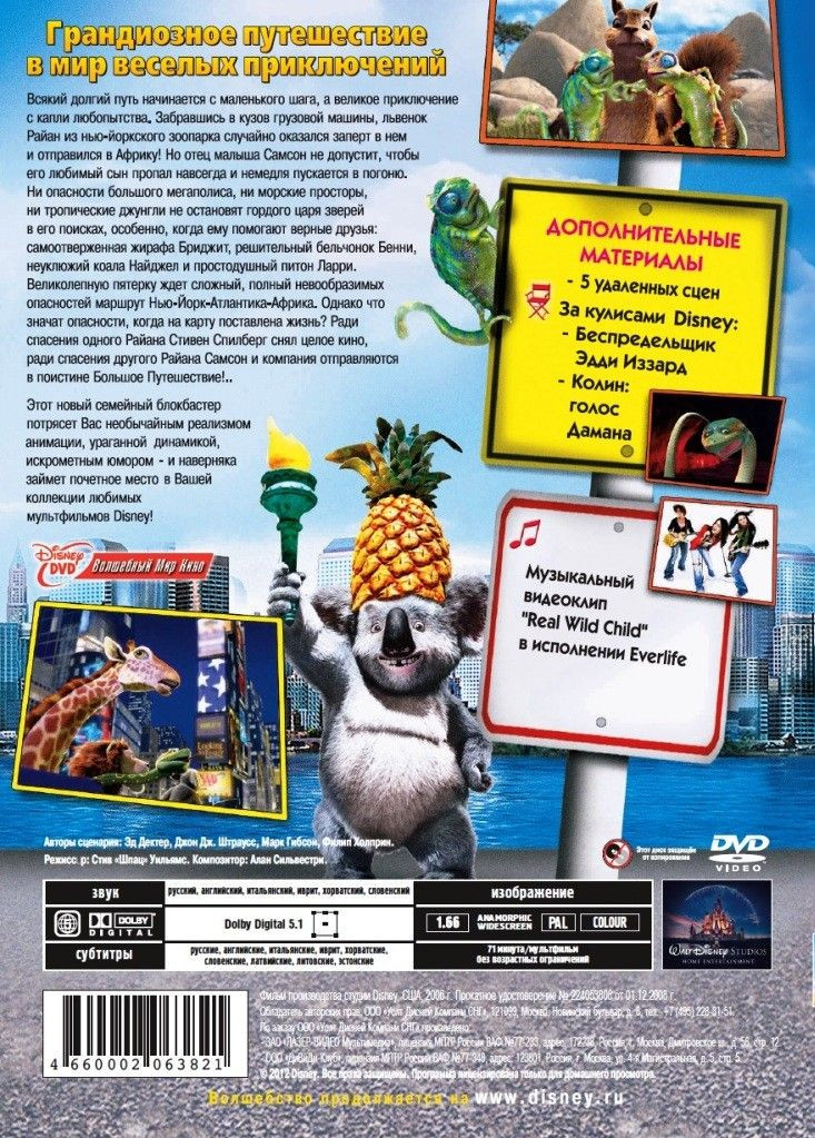 ������� ����������� / ����� (2 DVD)