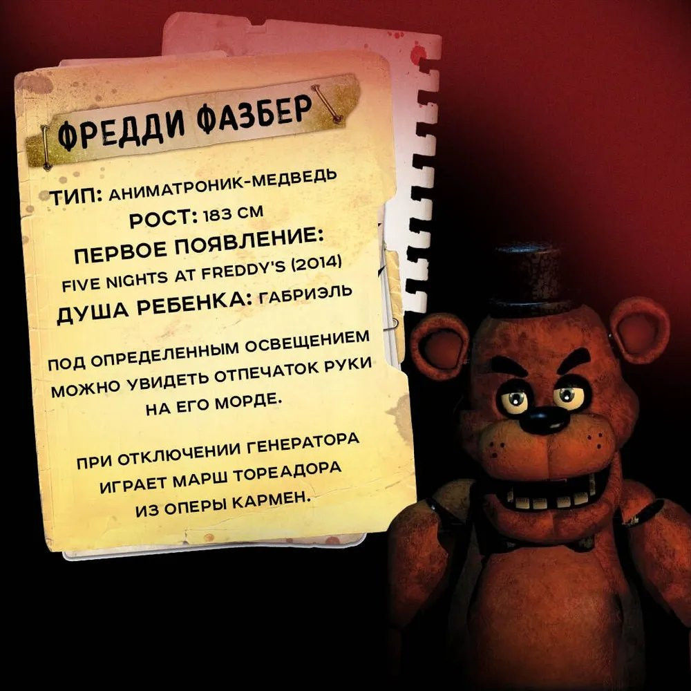 Five Nights at Freddy's:    (  2   )