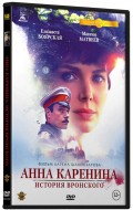 Анна Каренина: История Вронского (2017). Полная версия. Серии 1–8 (2 DVD)