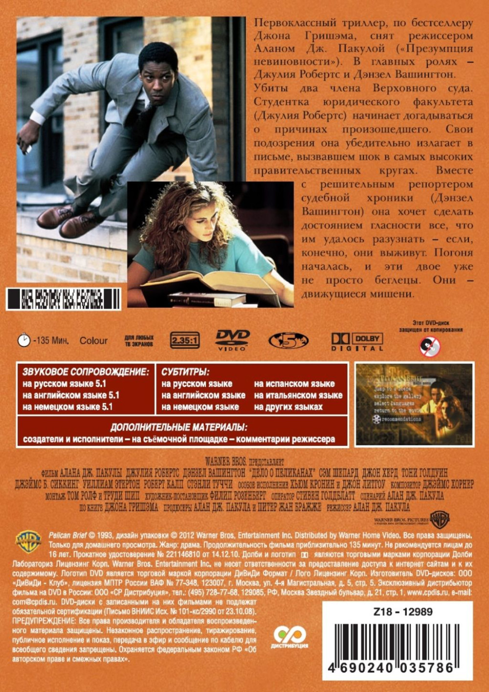 ���� � ��������� (������������ �������) (DVD)