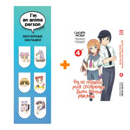            4 +  I`m An Anime Person  6-Pack