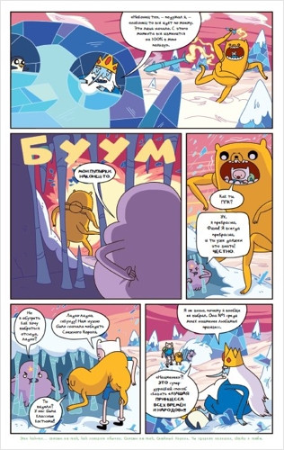  Adventure Time.  4