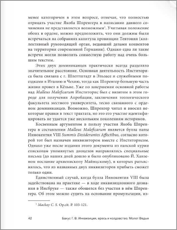 ����������, ����� � ����������: ����� �����