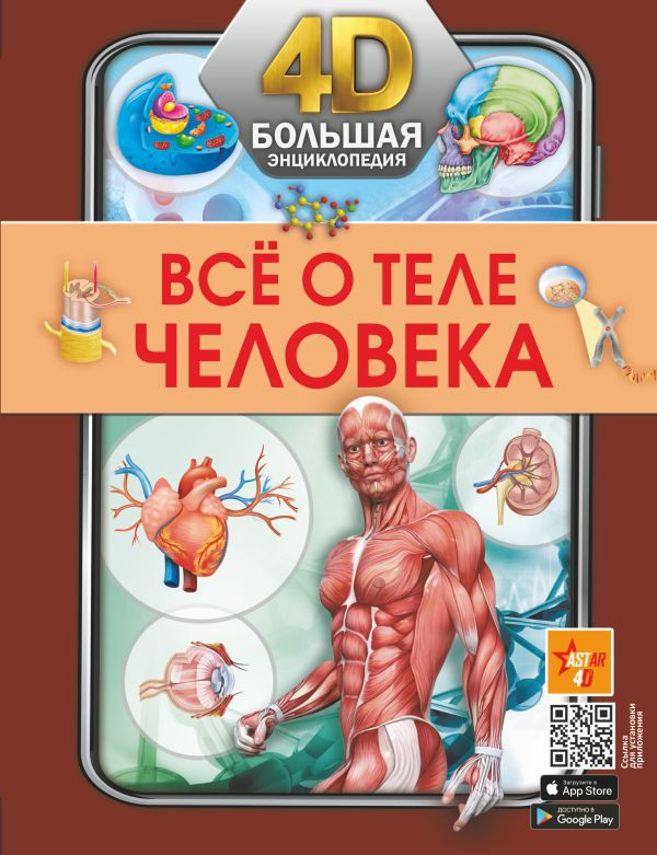 ����� �� � ���� �������� + ��������� Chainsaw Man