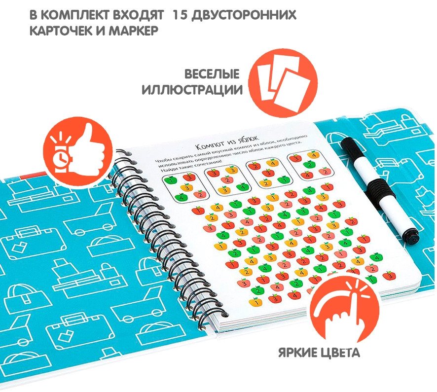 Настольная книга-игра Логические игры №1