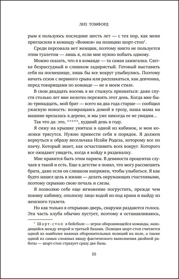 ����� ������: �������� ������. ����� 4