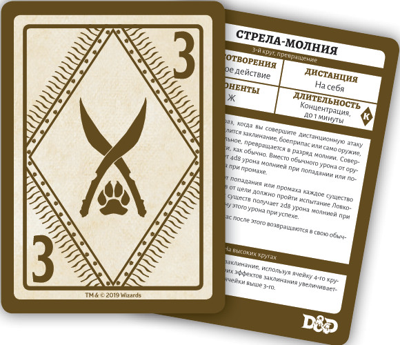 ���������� ���� Dungeons & Dragons: ����� ���������� &ndash; ��������