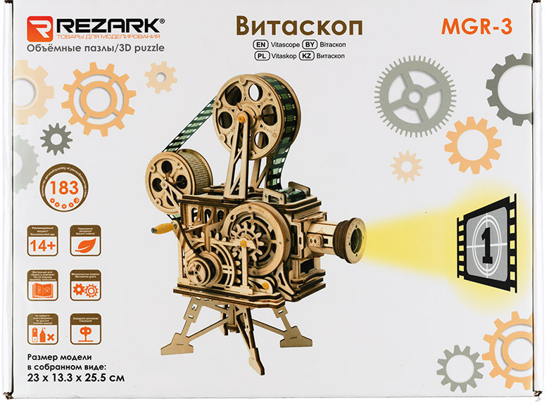 ���������� 3D-���� ��������: �������� (MGR-3)