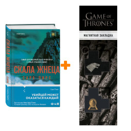   .   +  Game Of Thrones      2-Pack