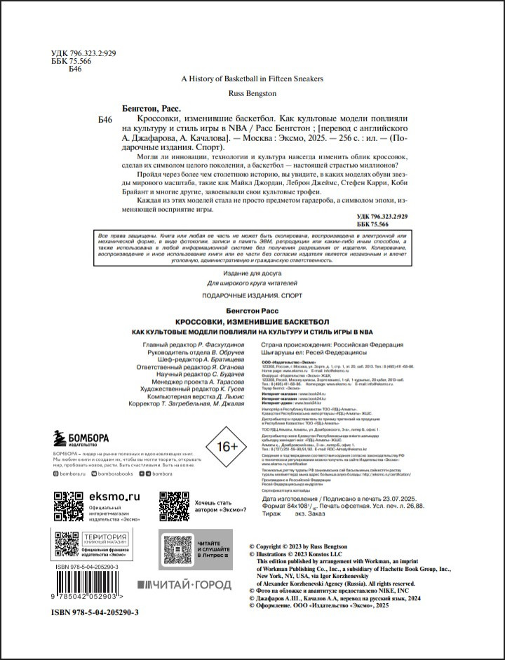 ���������, ���������� ���������: ��� ��������� ������ �������� �� �������� � ����� ���� � NBA