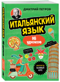  , 16 :  