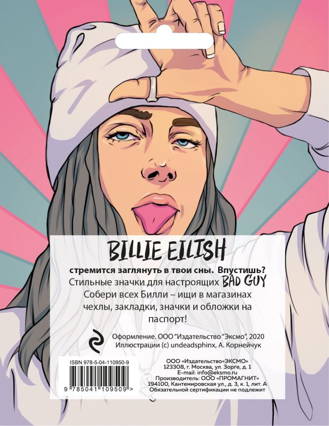 Набор значков Billie Eilish