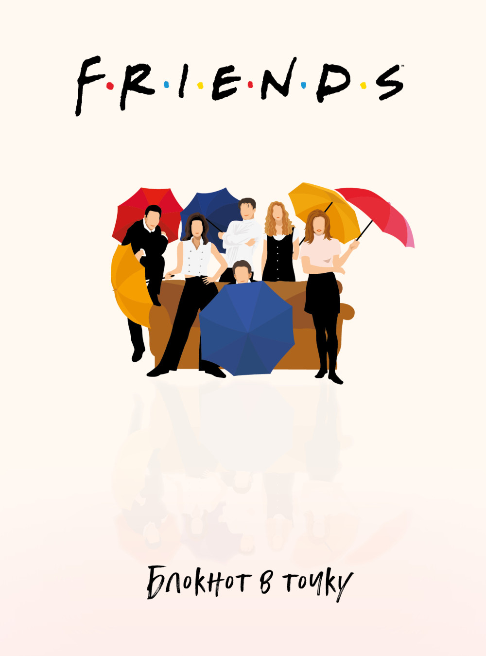 Набор «Friends» (календарь, блокнот)