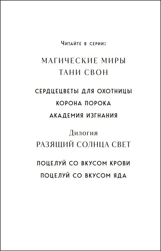 Разящий солнца свет: Культ пустоши