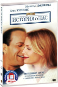 ������� � ��� / ������� ������ (2 DVD)