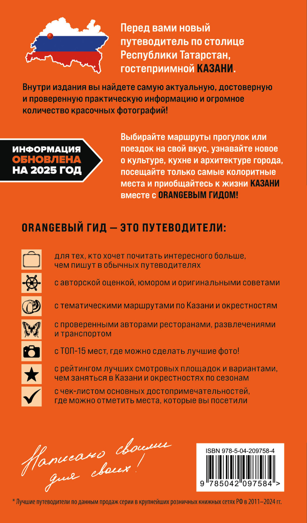 Казань: Свияжск, Раифский монастырь, Иннополис, Болгар – Путеводитель