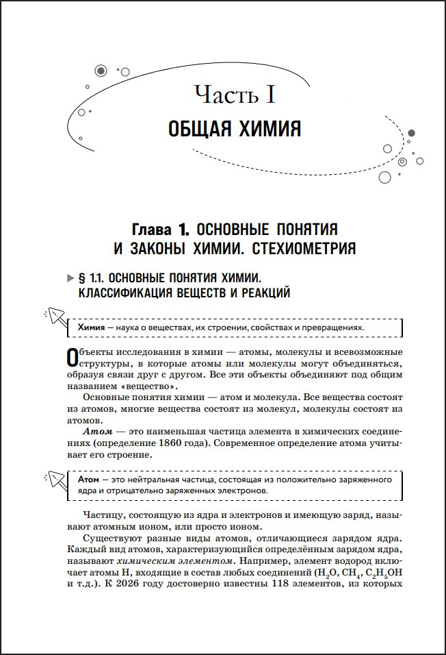 �����: ���������� ��� ���������� � ���, ���������� � ����������� � ���