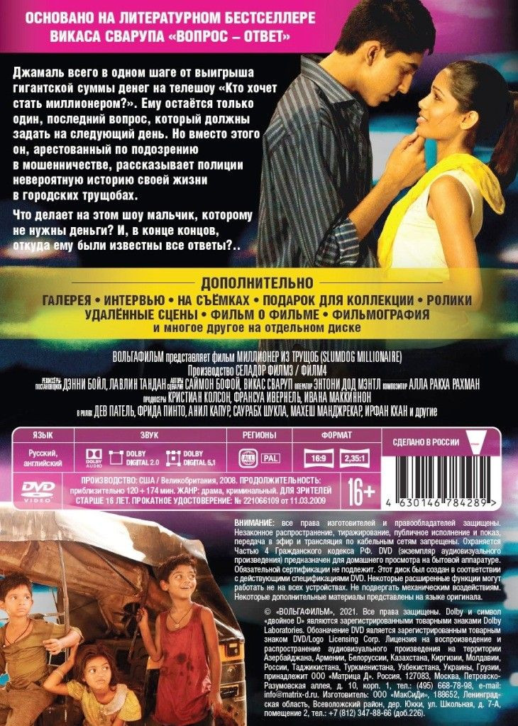 ������ ��������� ����� �����: Yesterday / ��������� �� ������ (2 DVD)