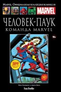 Hachette    Marvel: -   Marvel.  103