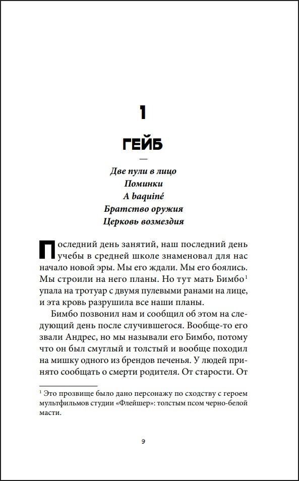 ��� ����� � �����