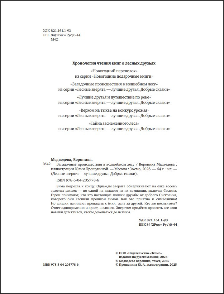 ���������� ������������ � ��������� ����