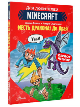 Minecraft:     !  