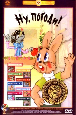��, ������! ������� 9-16 (DVD) (������ ����������� ����� � �����������)
