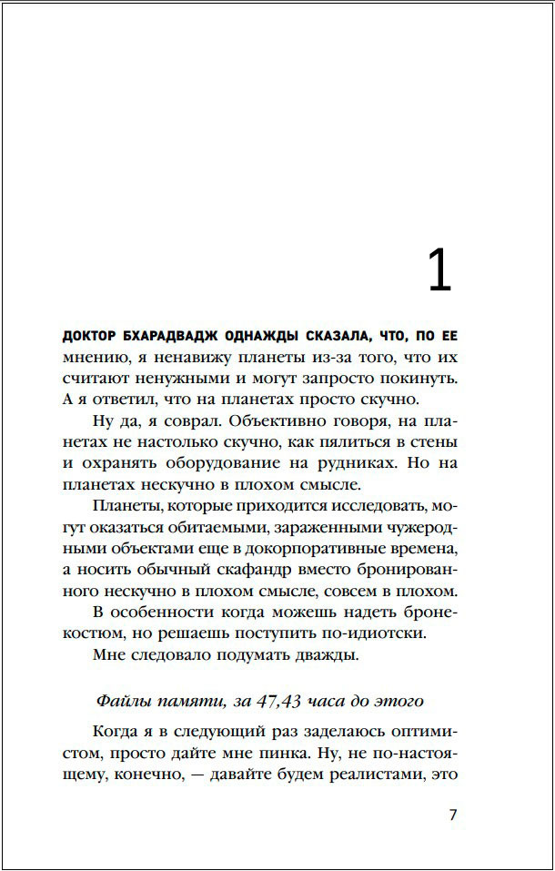 Коллапс системы