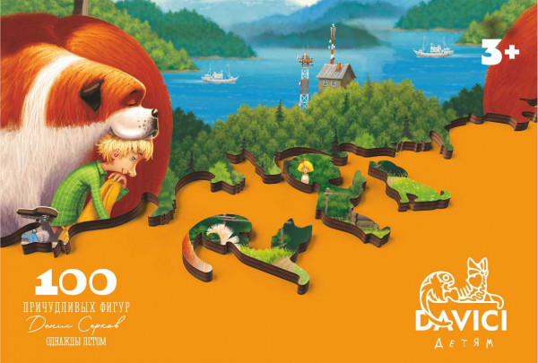 Wooden Puzzles: Однажды летом