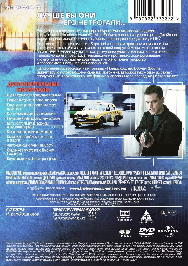 ������������� ����� / ������������� ����� (2 DVD)