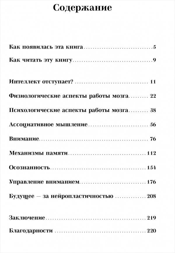 Memento memory: Как улучшить память, концентрацию и продуктивность мозга