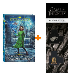     .   +  Game Of Thrones      2-Pack