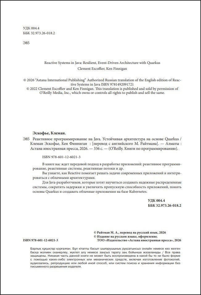 ���������� ���������������� �� Java: ���������� ����������� �� ������ Quarkus