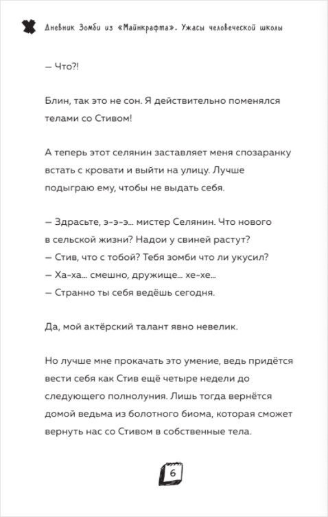 ������� ����� �� �����������: ����� ������������ �����. ����� 4. 