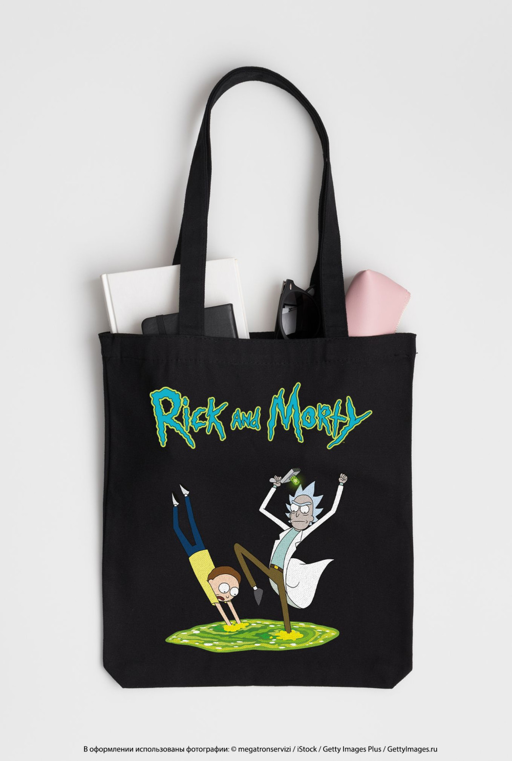 Набор Rick And Morty термо-кружка СтаРИК и седалище + сумка Портал чёрная