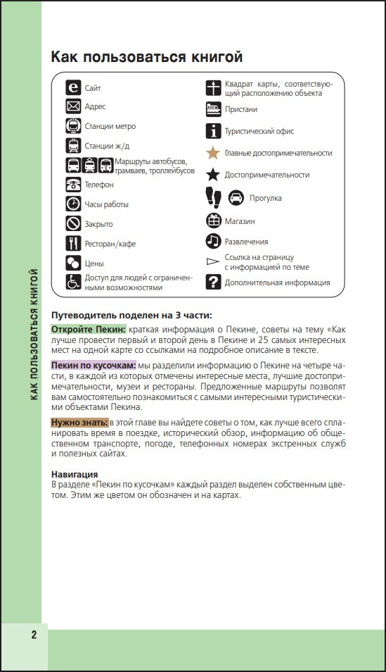 ����� � �����������