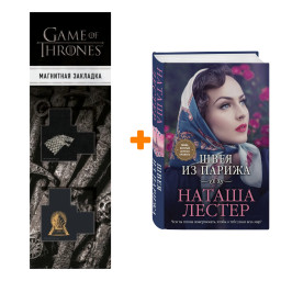    .   +  Game Of Thrones      2-Pack