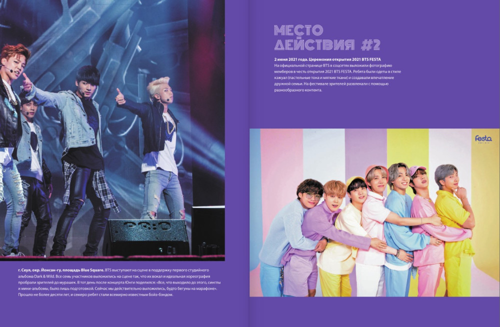 The Purple Road:      k-pop 