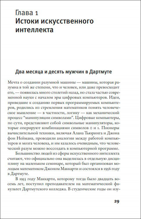Идиот или гений?