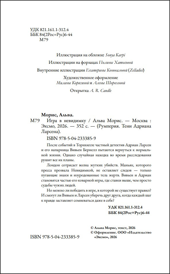 ���� ������� �������: ���� � ���������. ����� 2